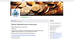 Desktop Screenshot of olezhka.fxmag.ru