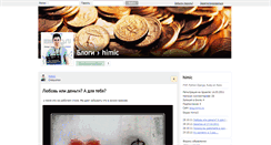 Desktop Screenshot of himic.fxmag.ru