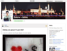 Tablet Screenshot of himic.fxmag.ru