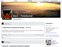 Tablet Screenshot of forexgunner.fxmag.ru