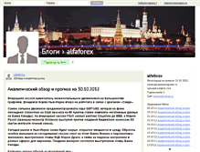 Tablet Screenshot of alfaforex.fxmag.ru